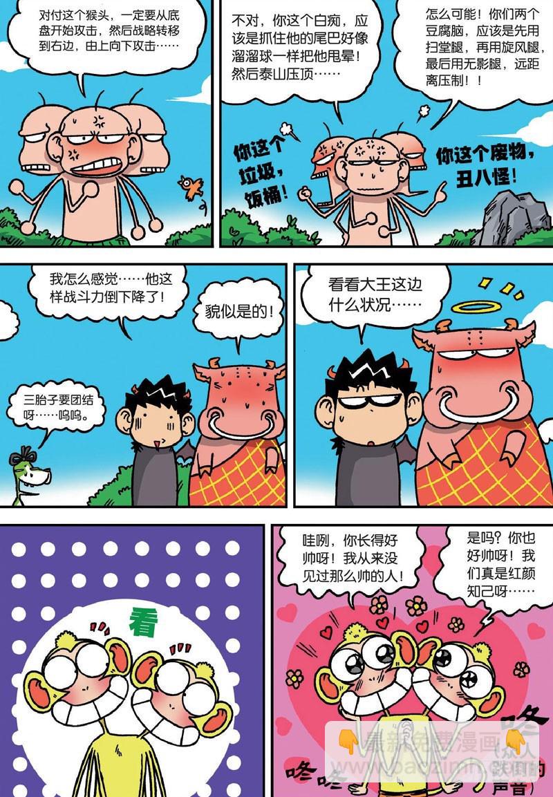 第二十六回6