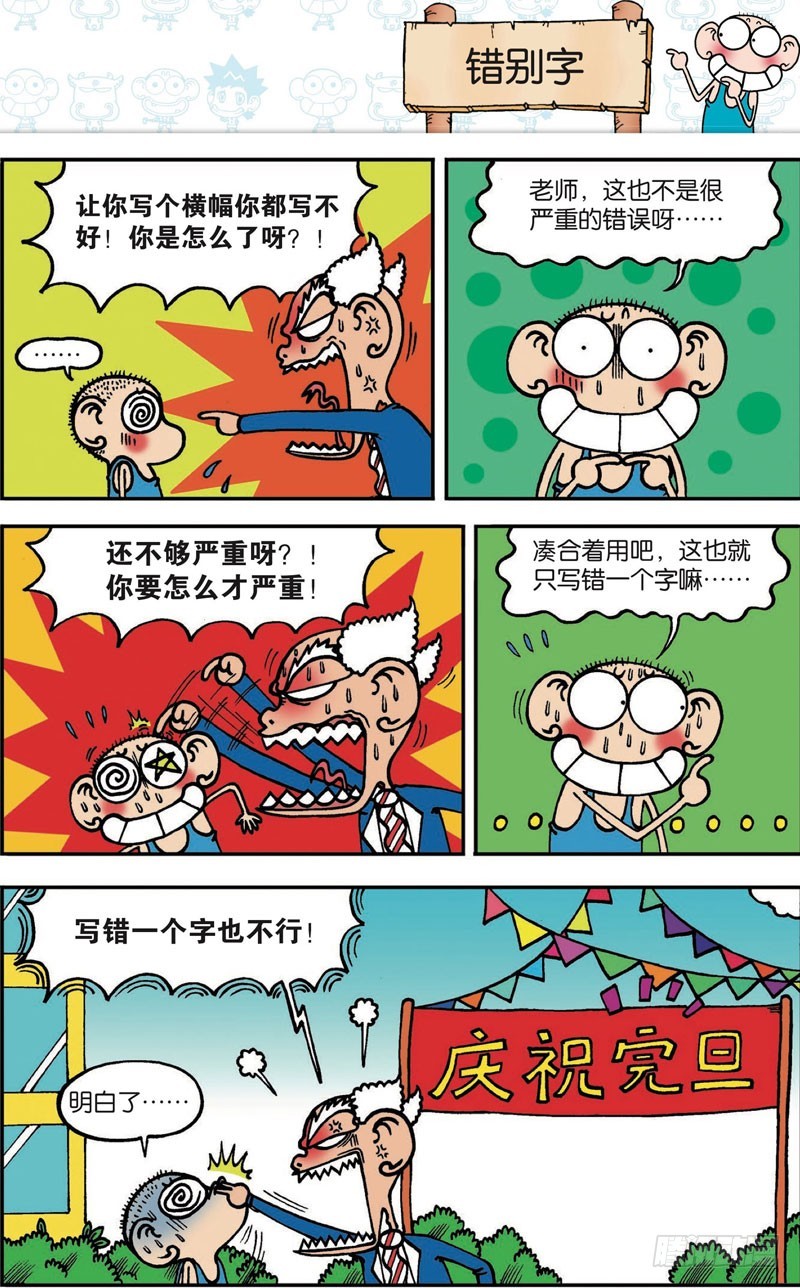 第100回10