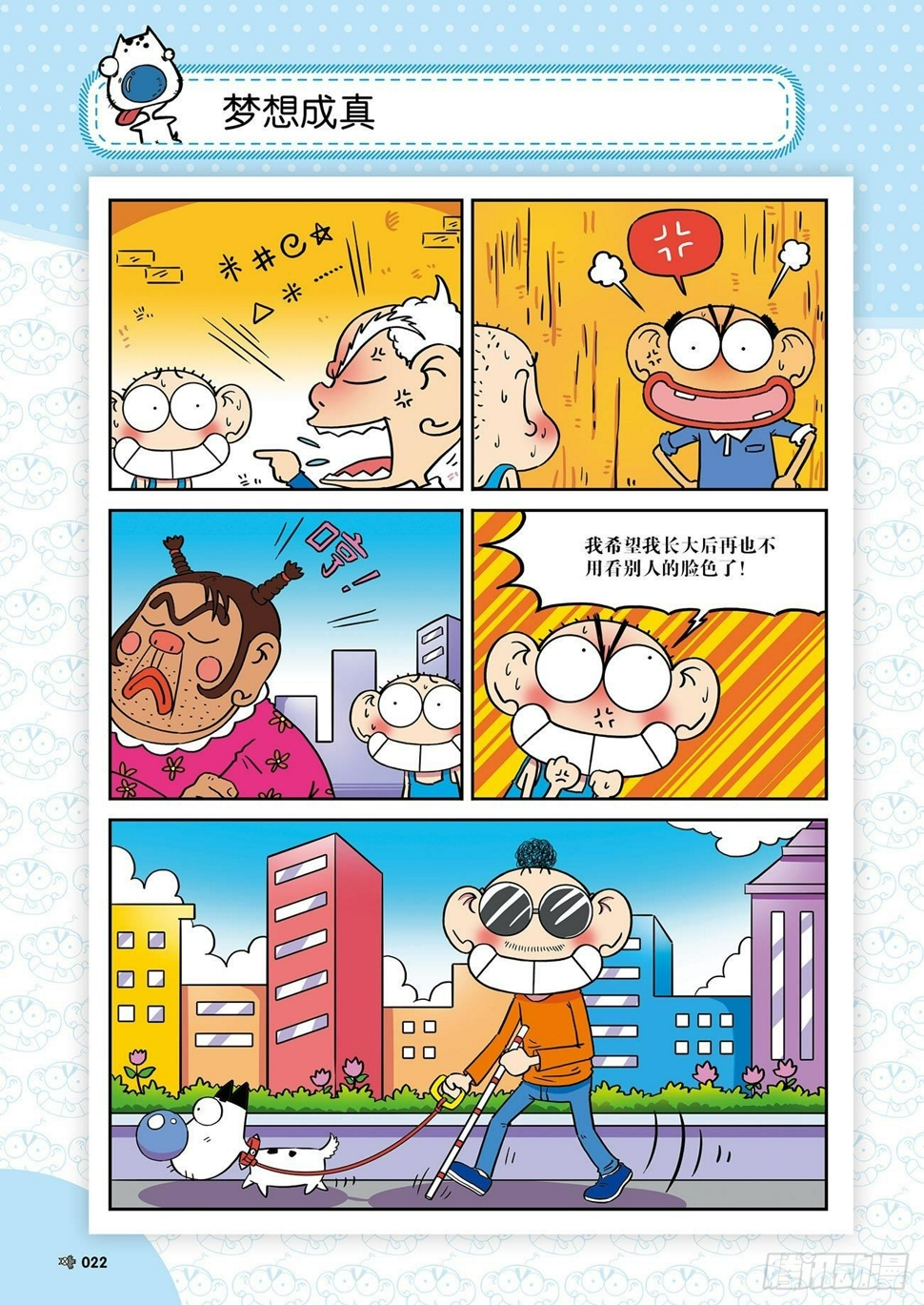 朱斌漫画精选集26（2）10