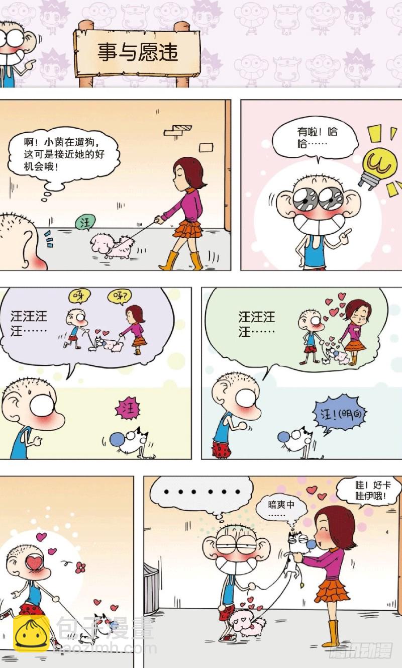 第七十九章2