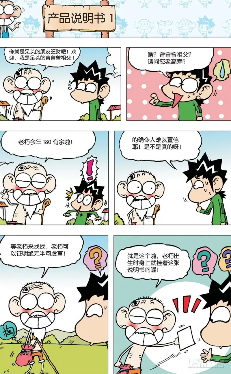 第四回 上4