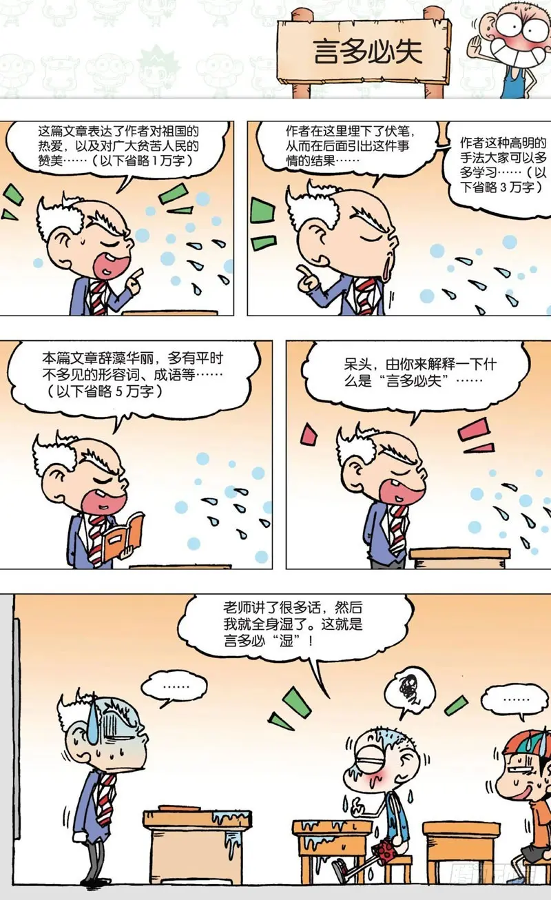 第五回16