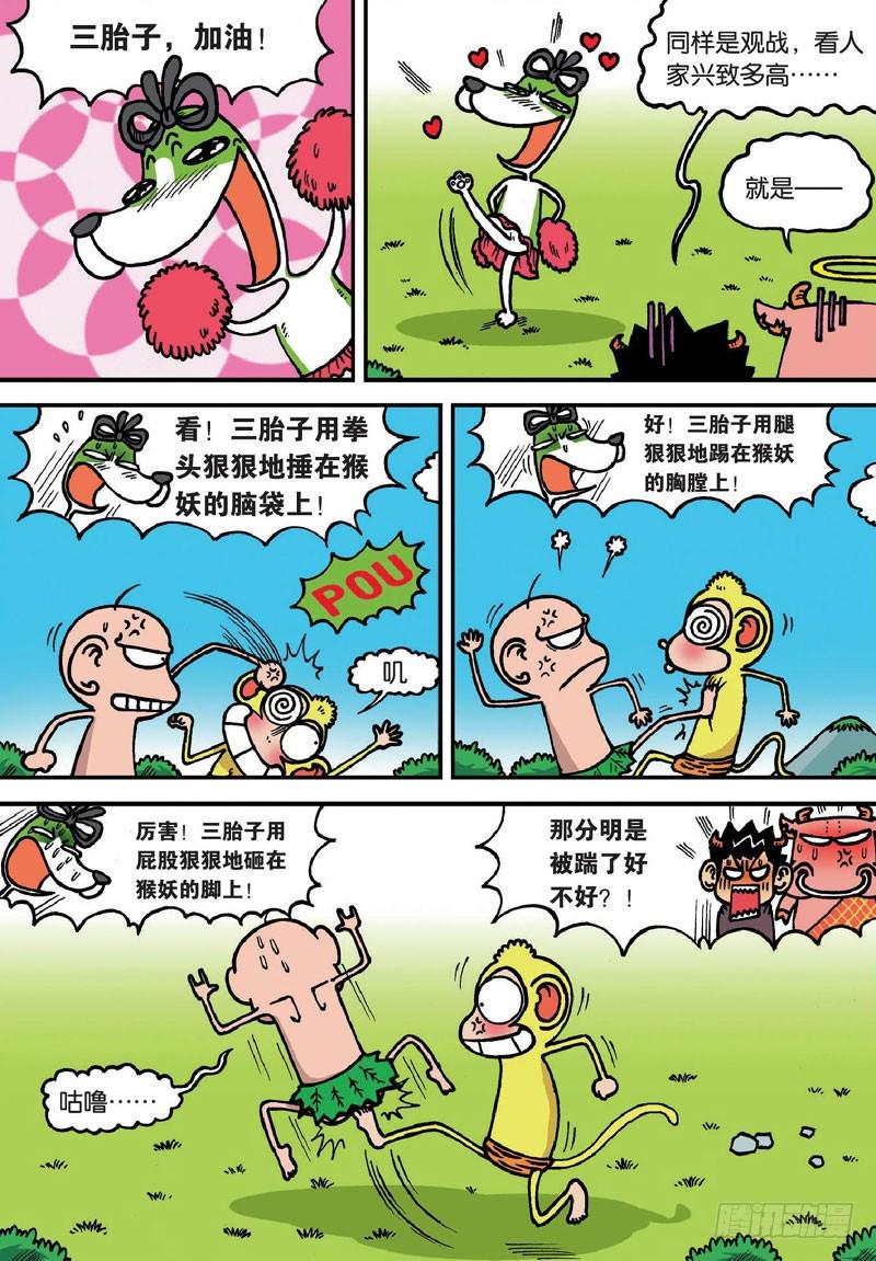 第二十六回3