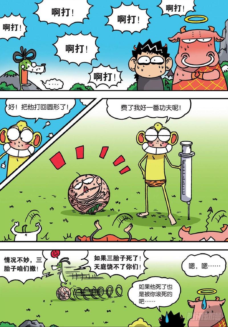第二十六回11