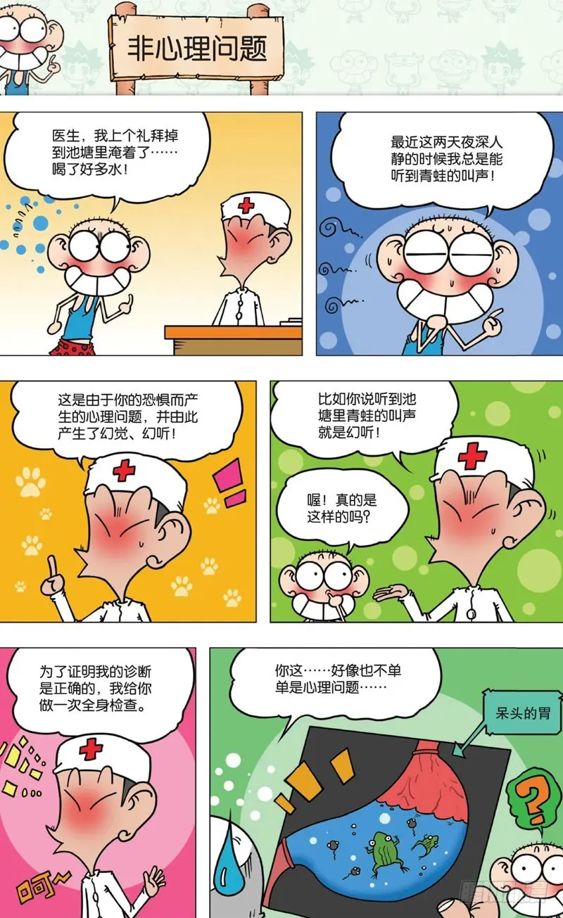 第十回上8