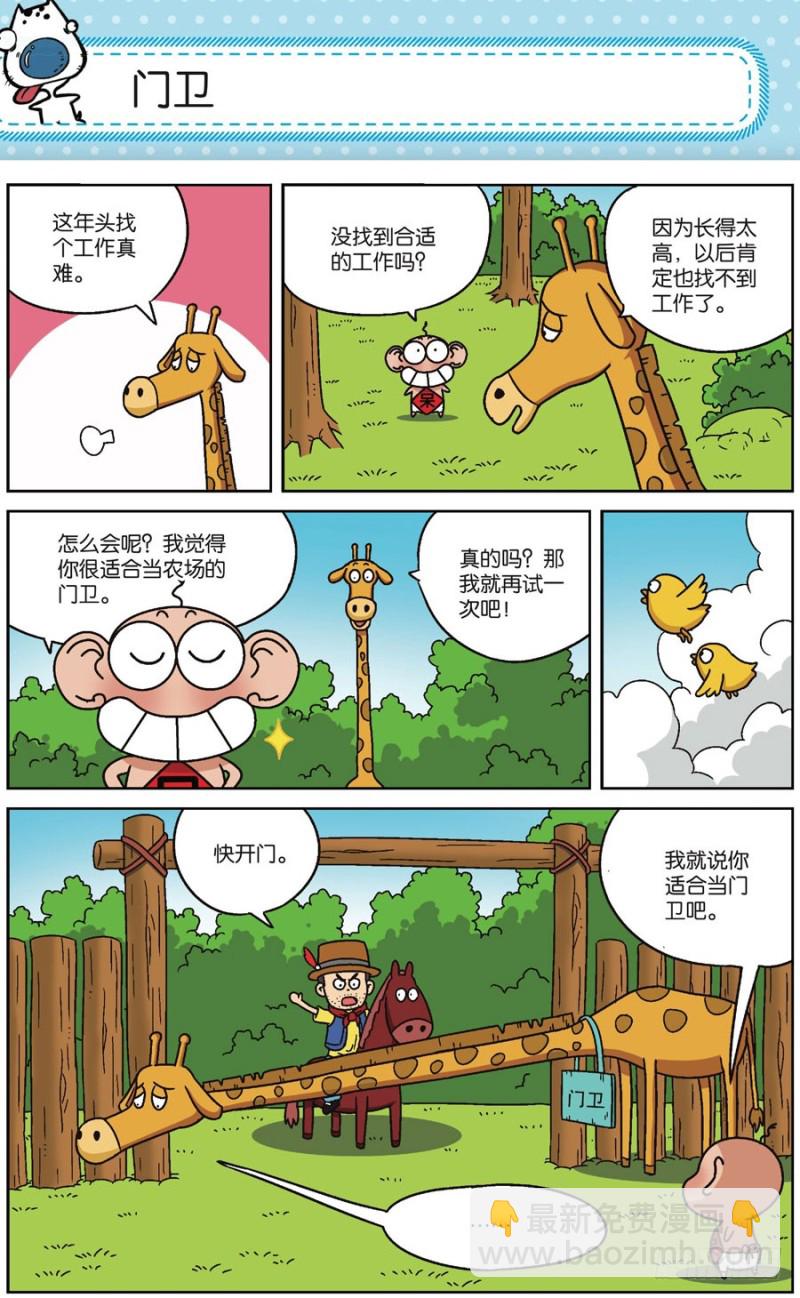 第170回14
