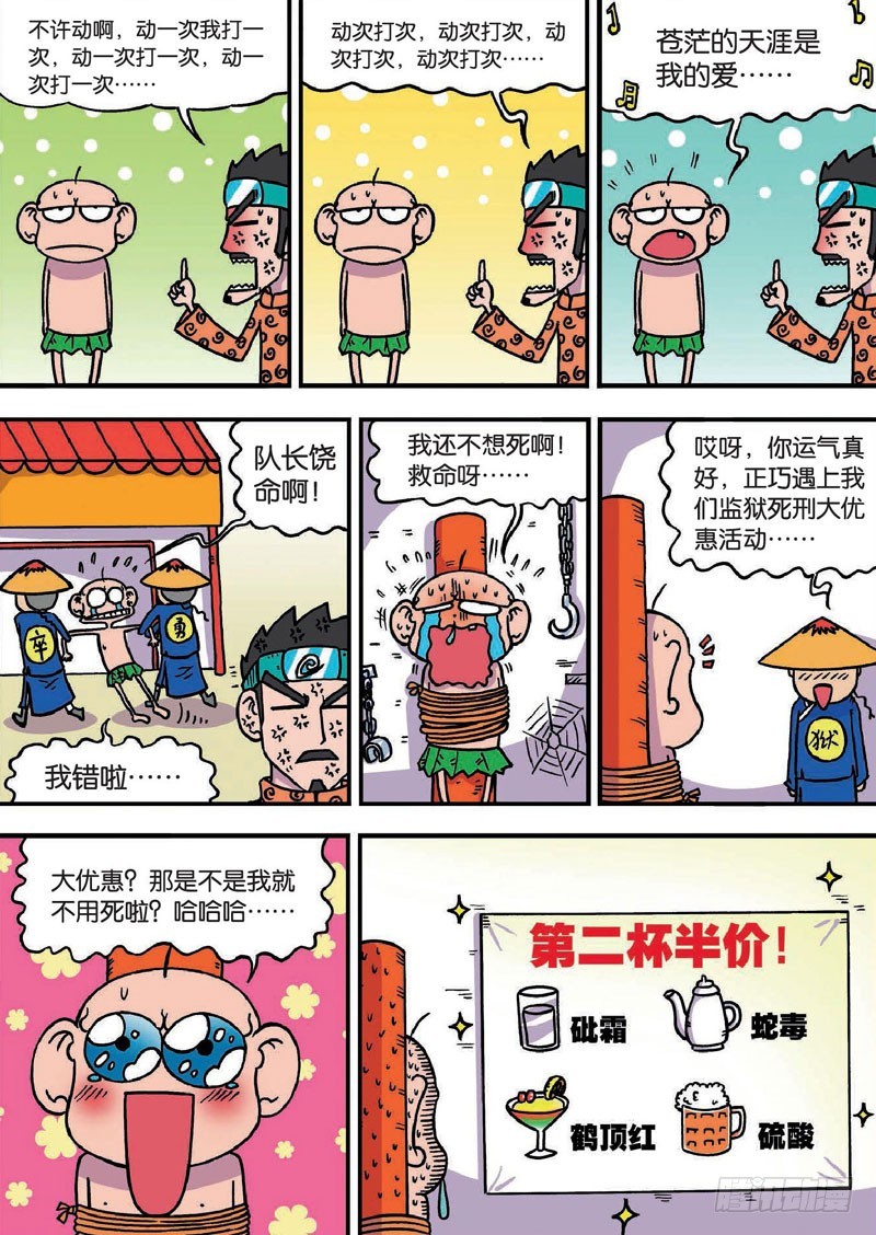第二十八回10