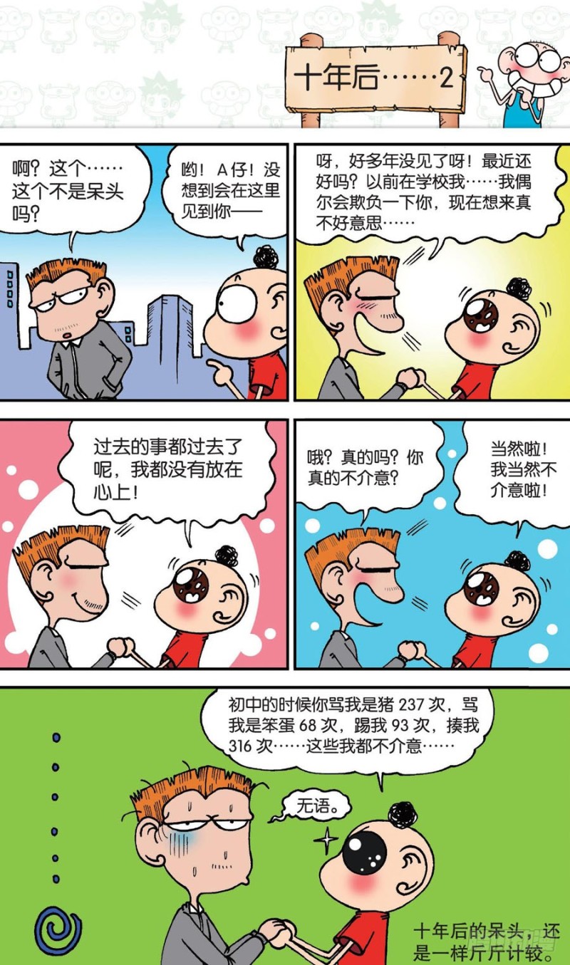 第150回4