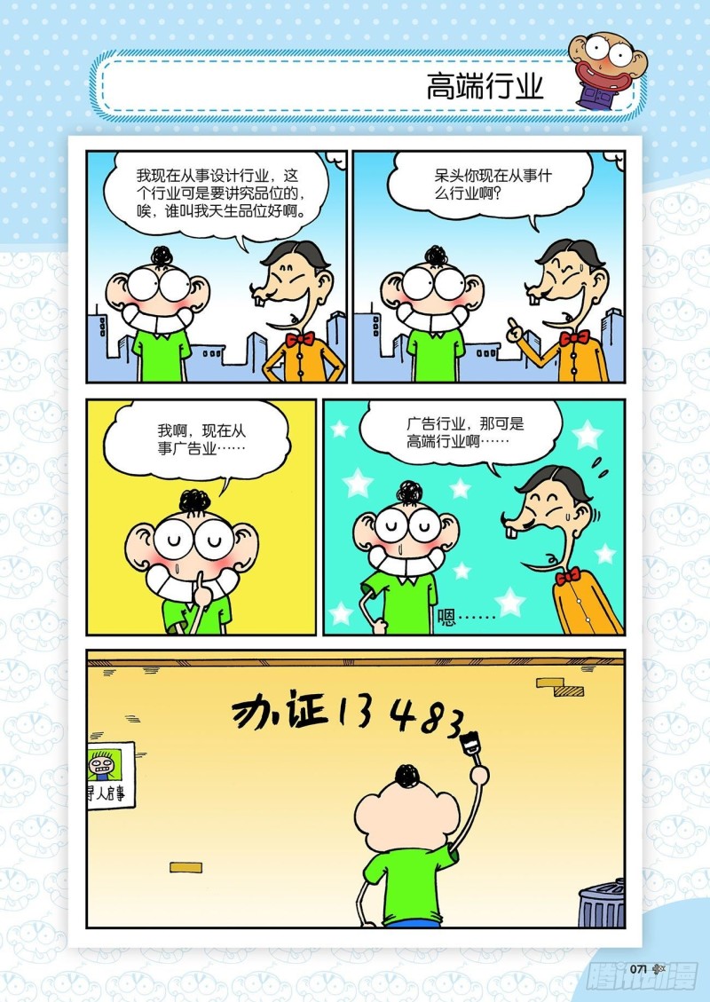 第182回9