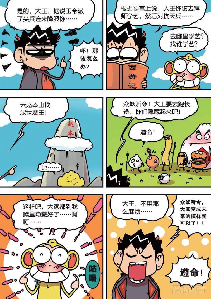 第二十三回4
