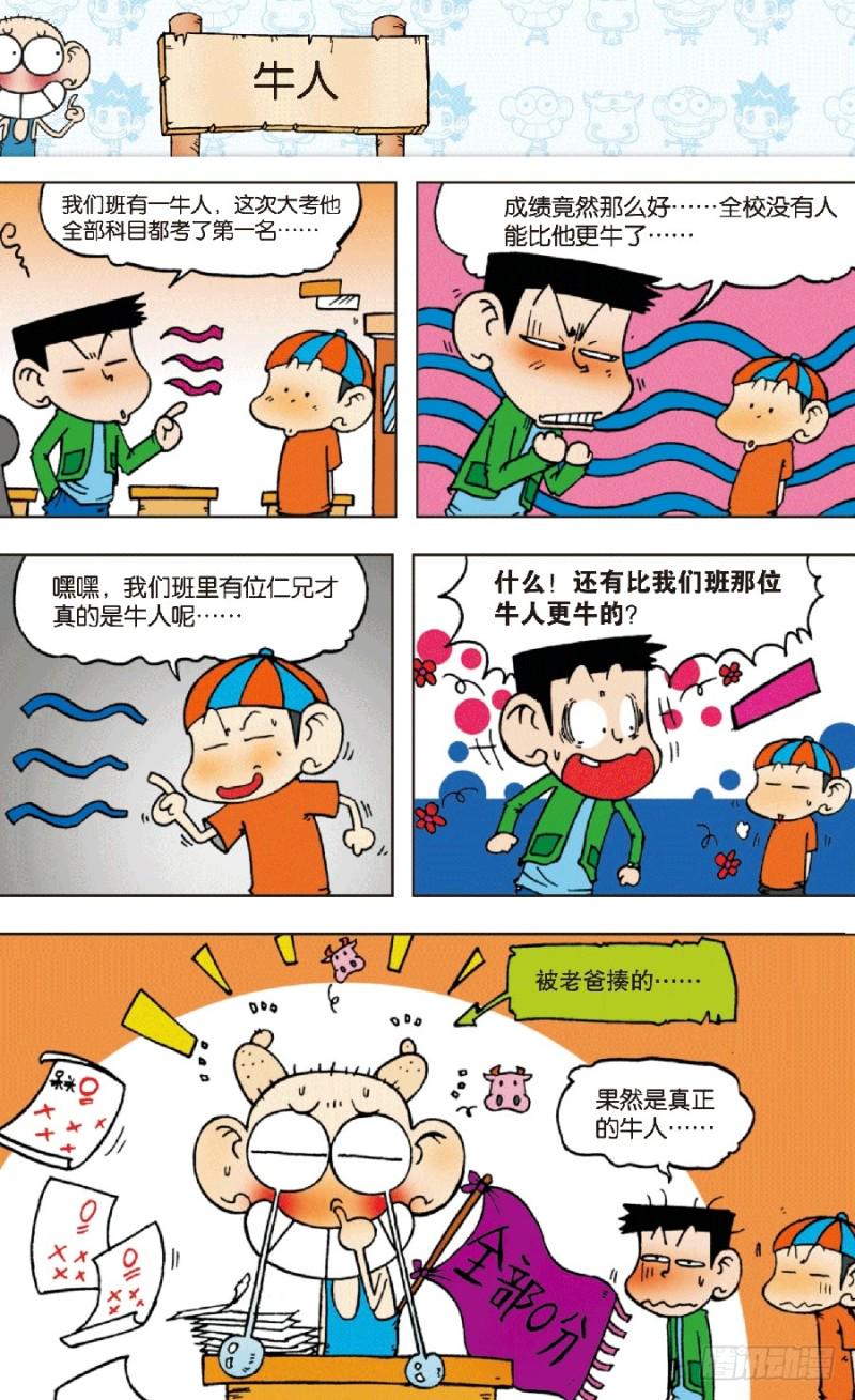 第五十八回10