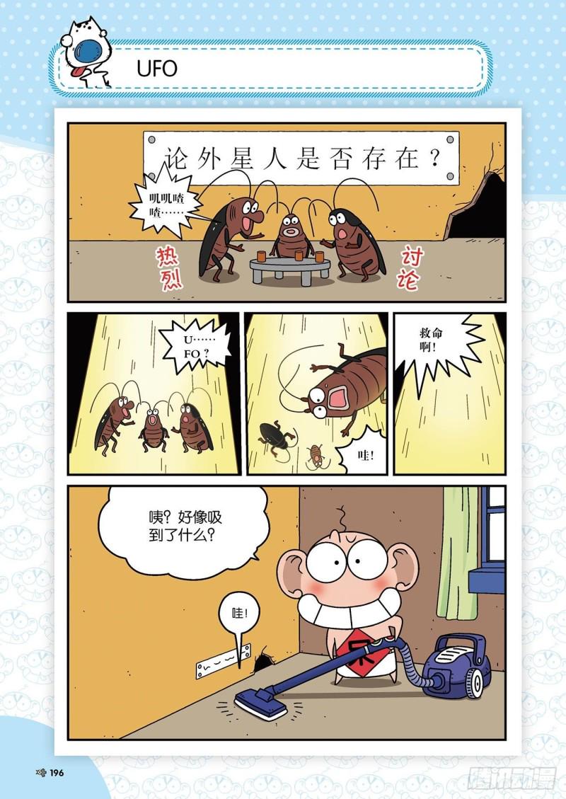 第178回16