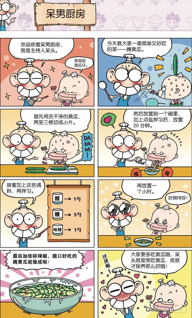 第九十三回9