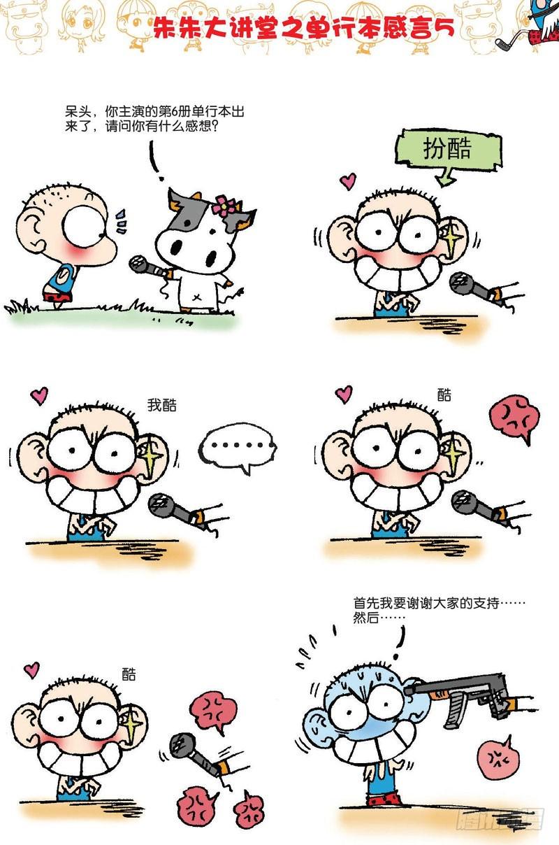 第三十二回6