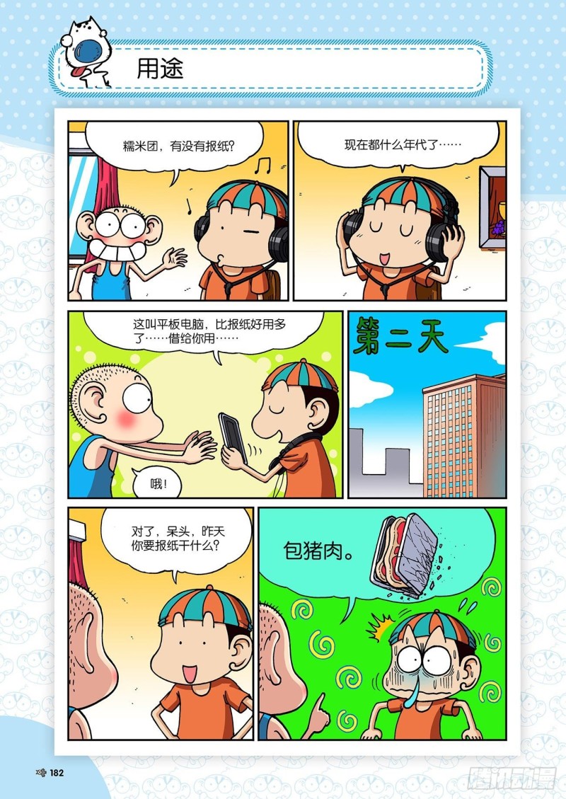 第198回8