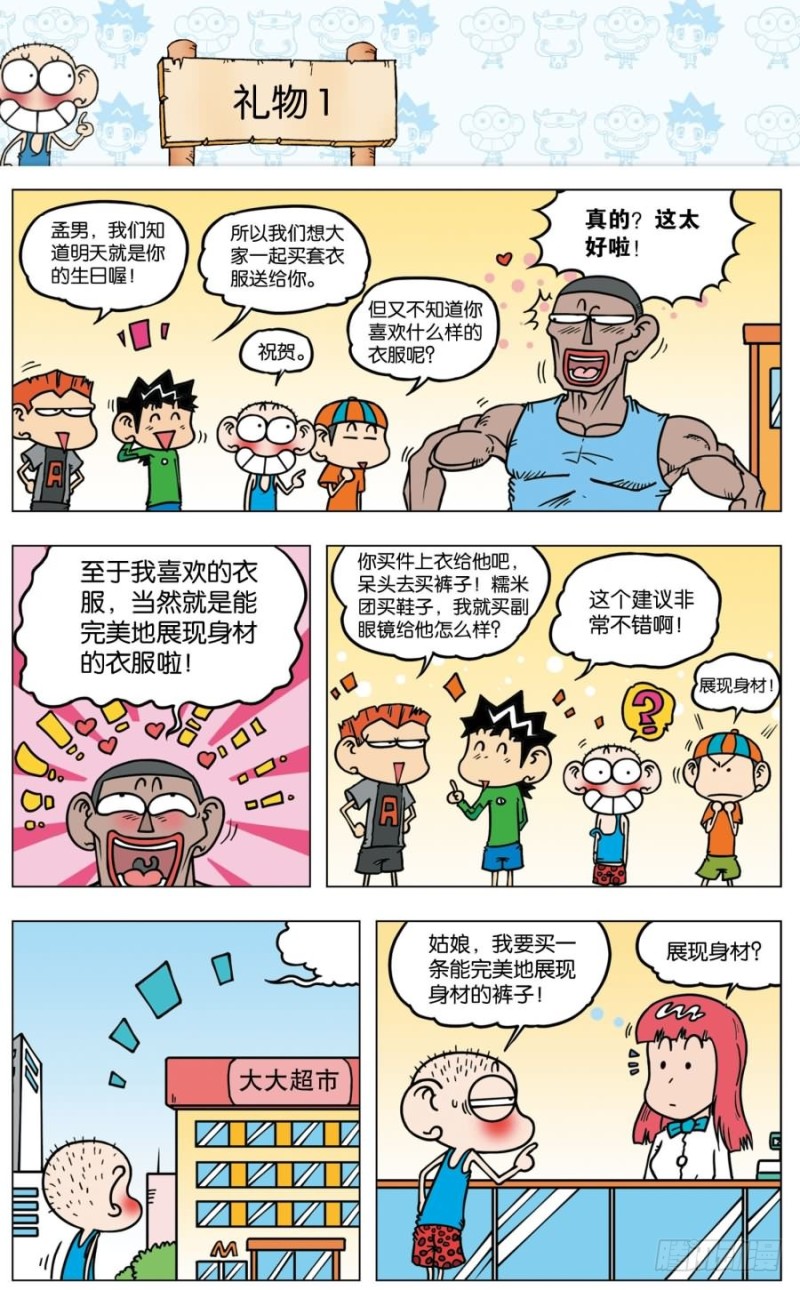 第八十八回13