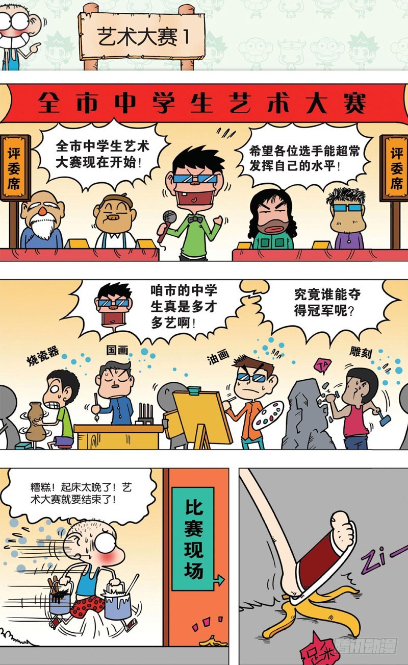 第十回下16