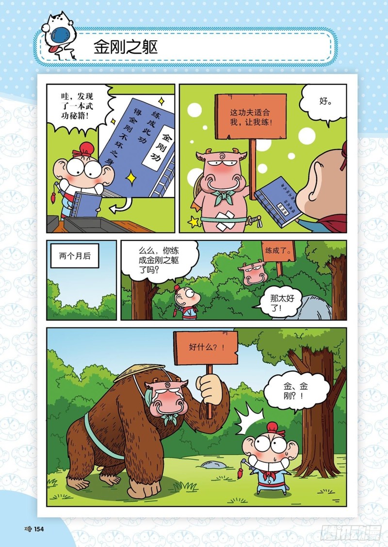 第176回10