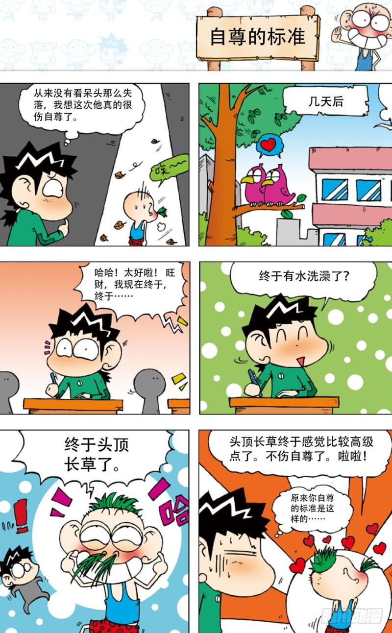 第五十一回5