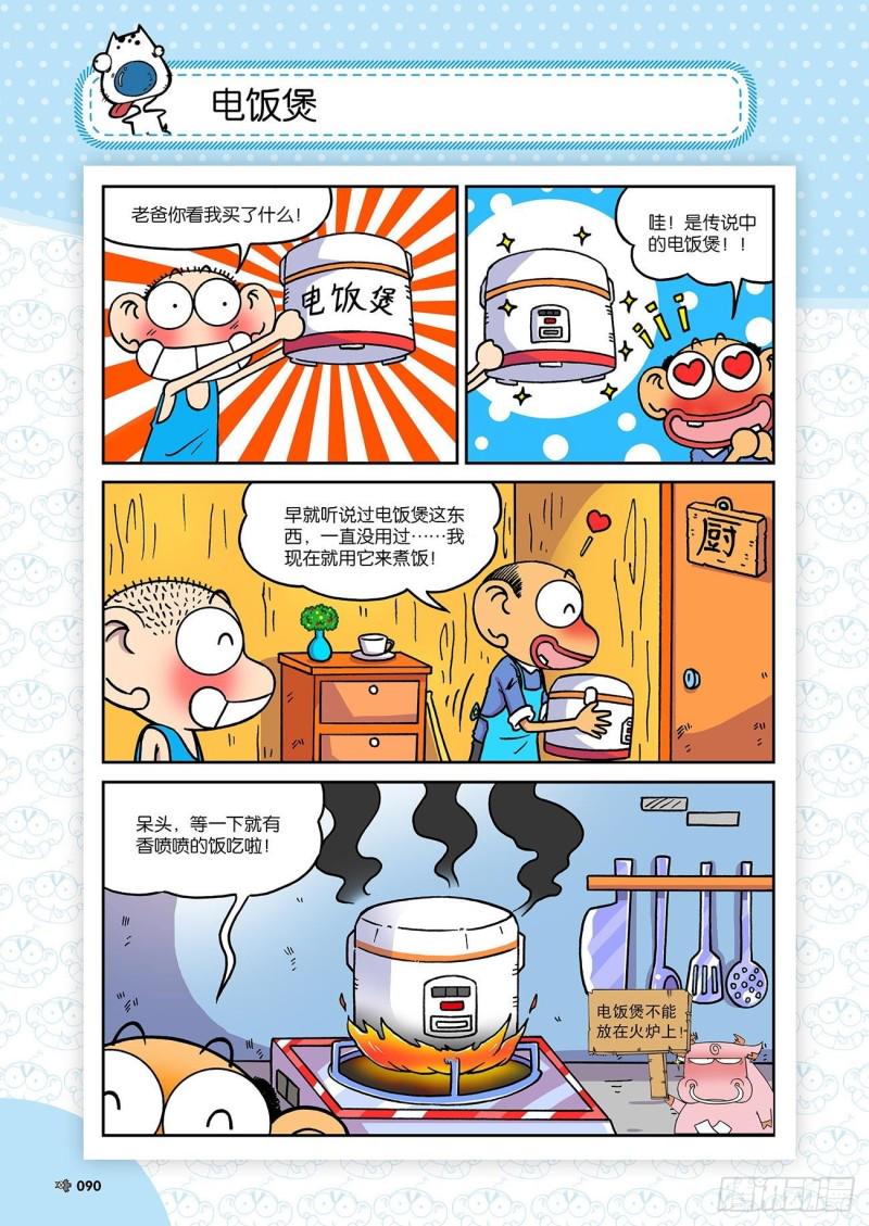 第183回10