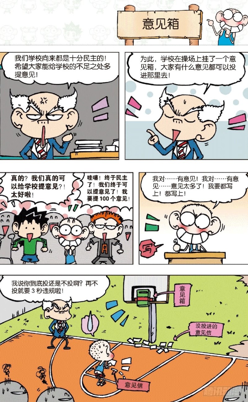 第六十七回7