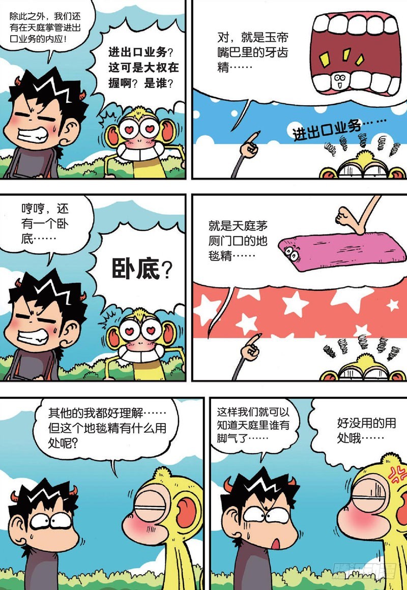 第二十三回2