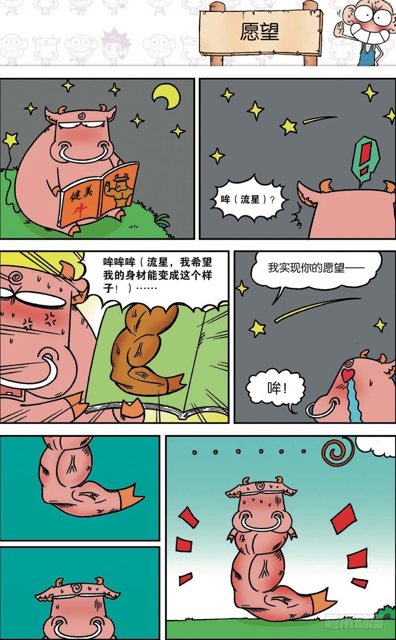 第117回11