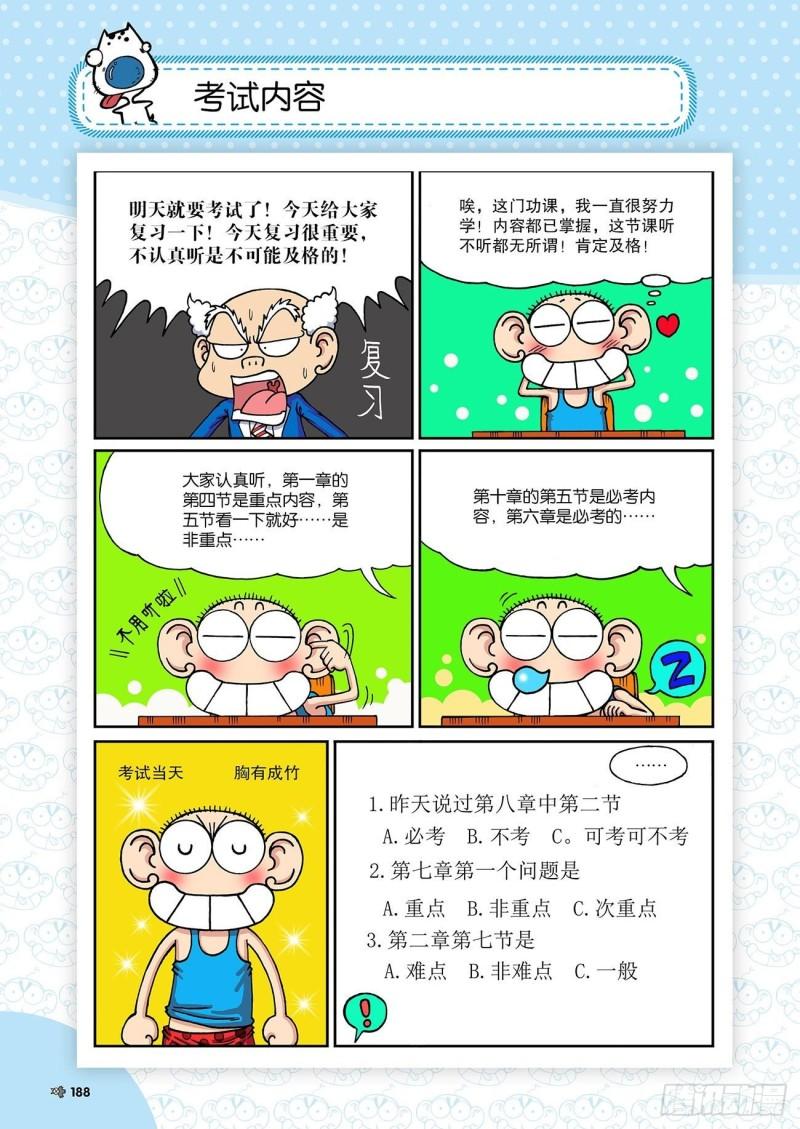 第198回14