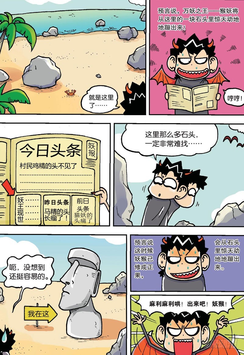 第二十一回上1