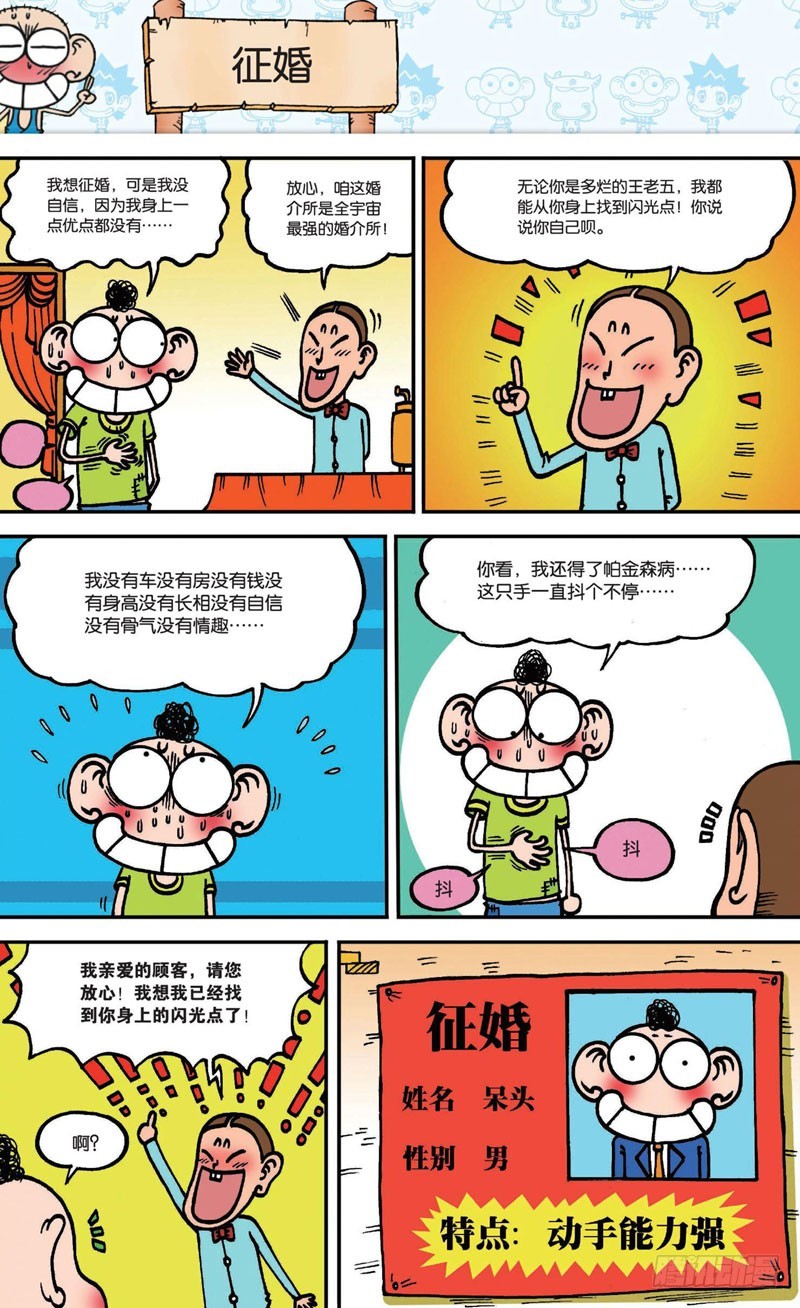 第十六回上5