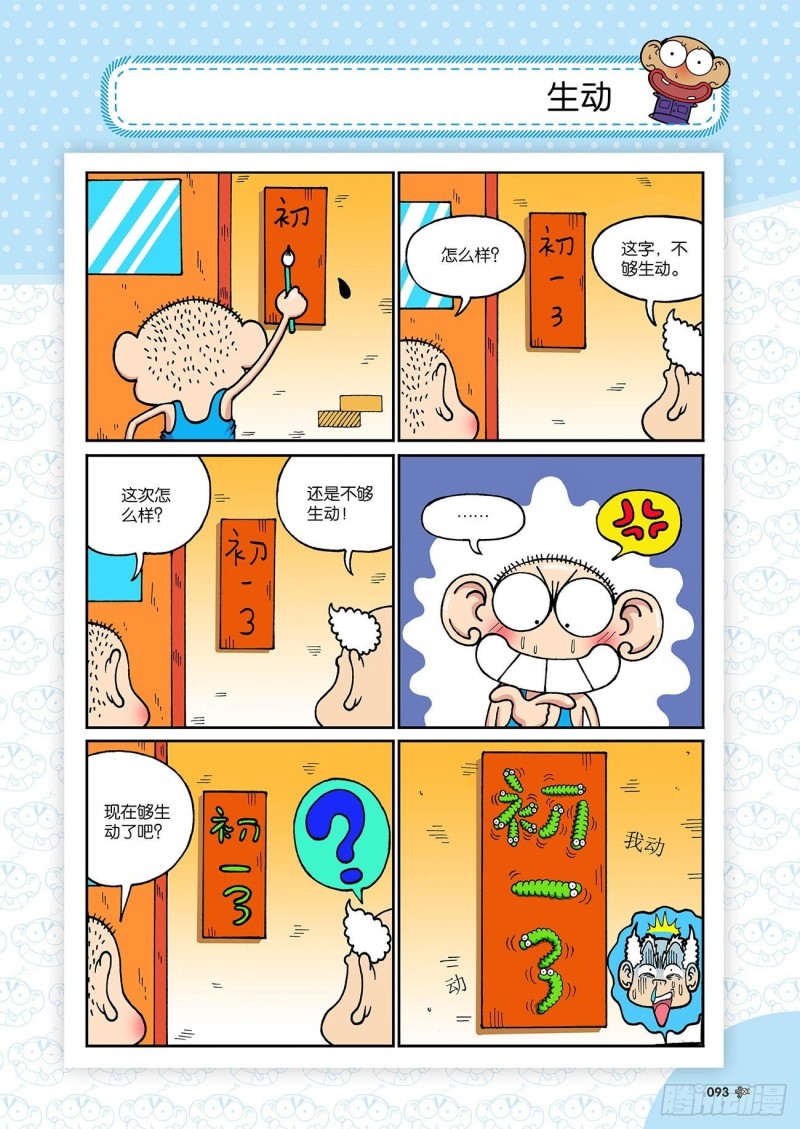 第193回17