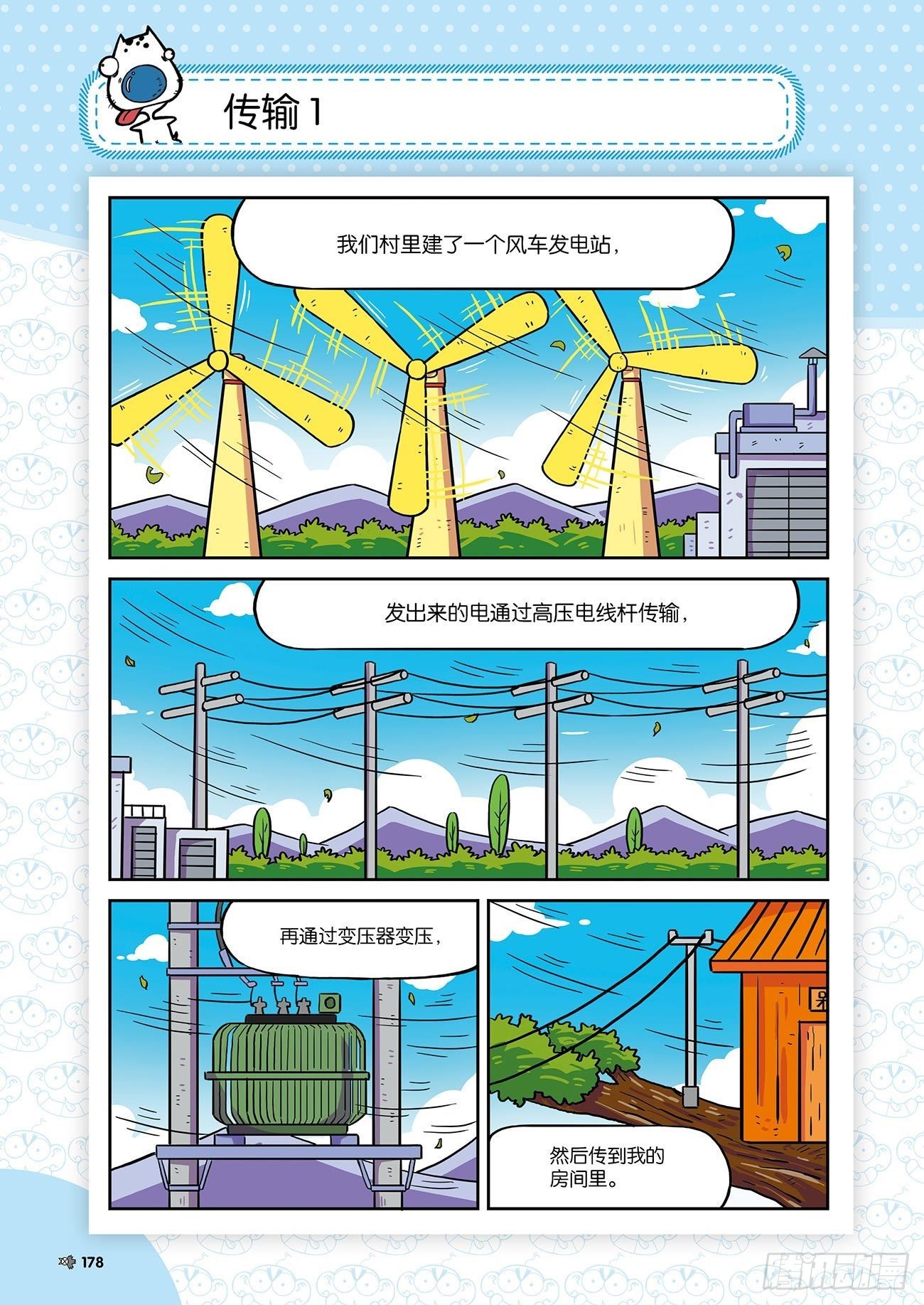 朱斌漫画精选集24（10）4