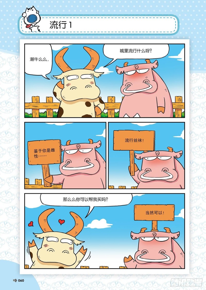朱斌漫画精选集24（4）4