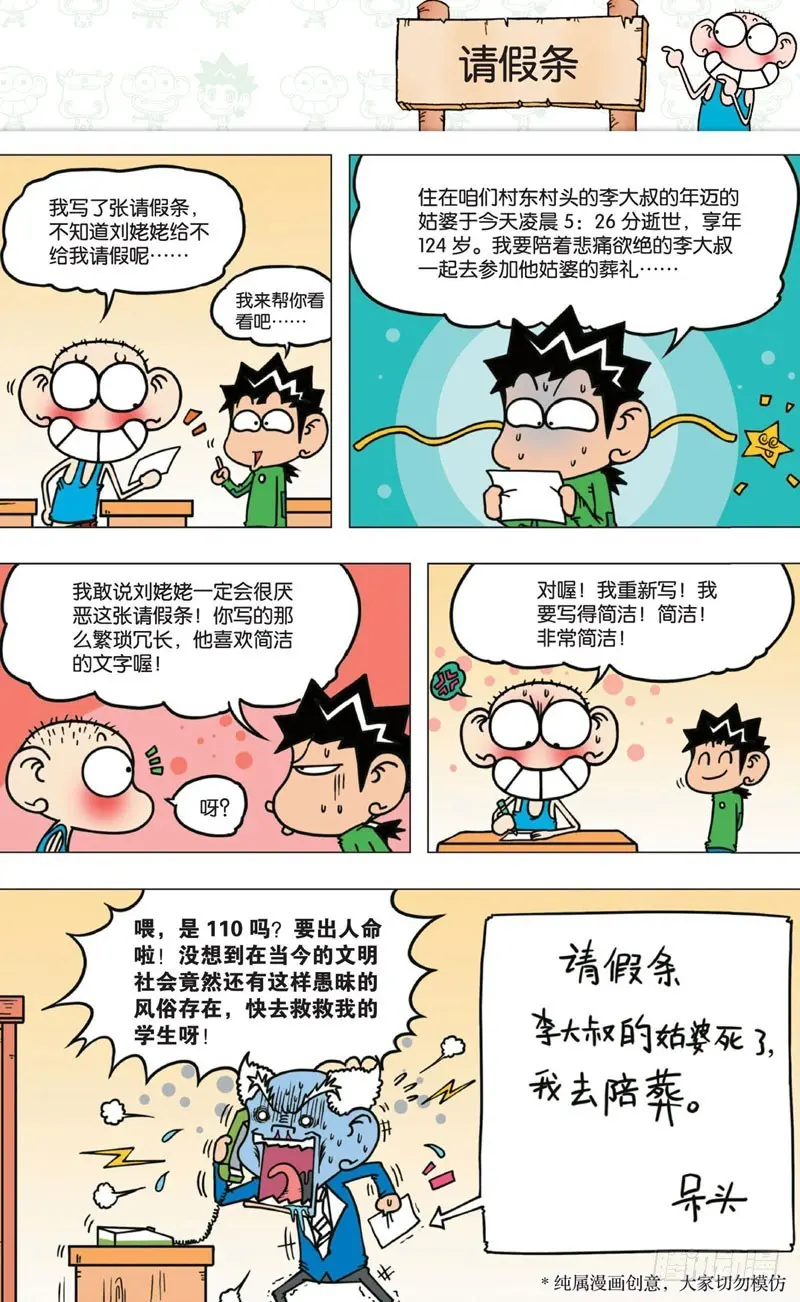 第七回5
