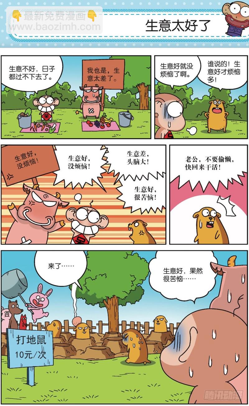 第170回1
