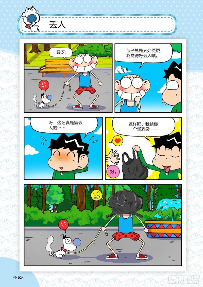 第190回7