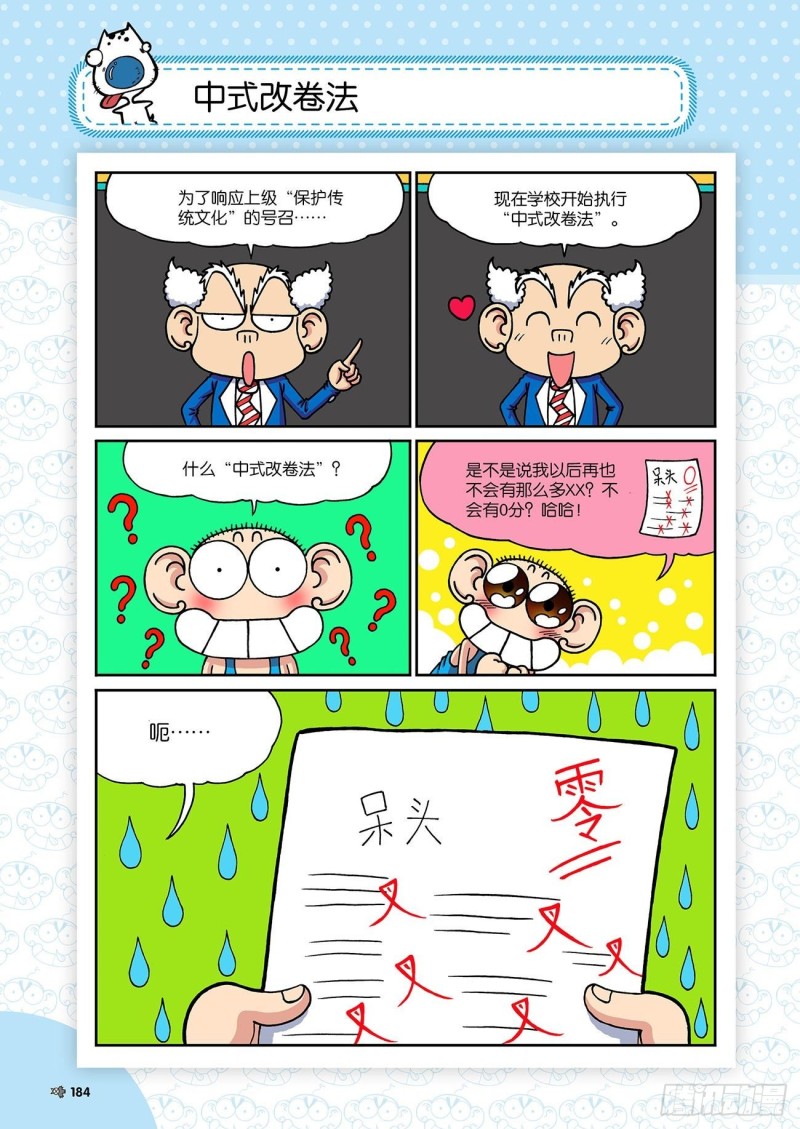 第198回10
