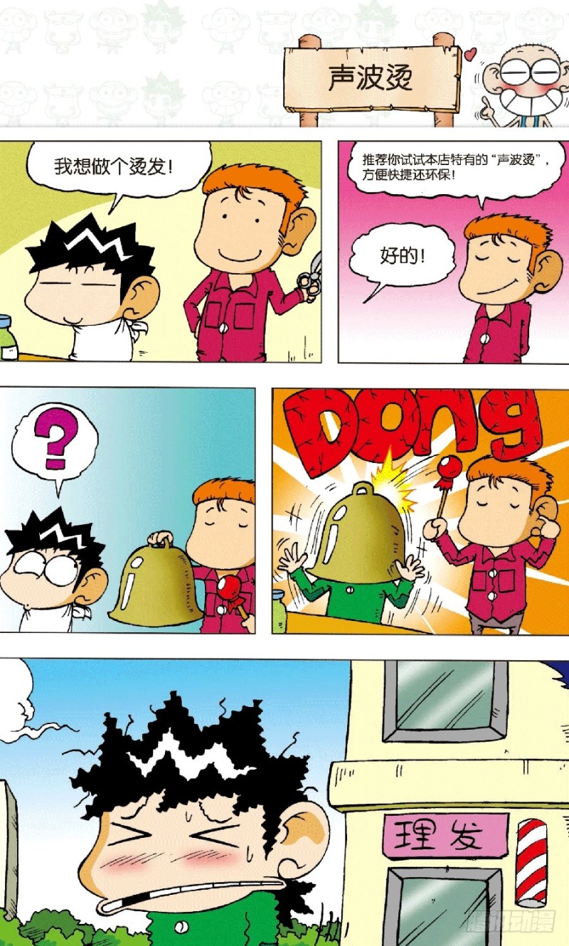 第六十五回11