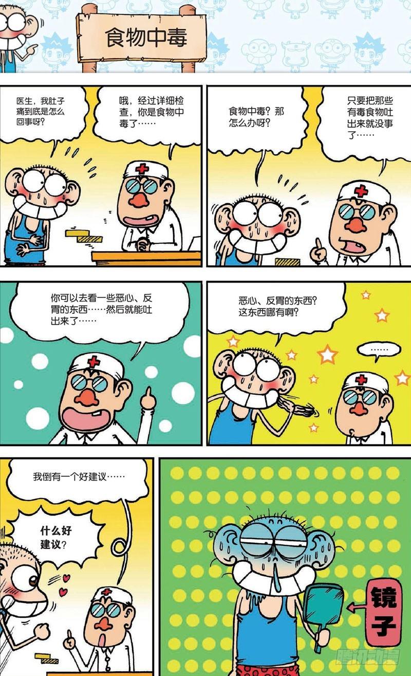 第十九回下1