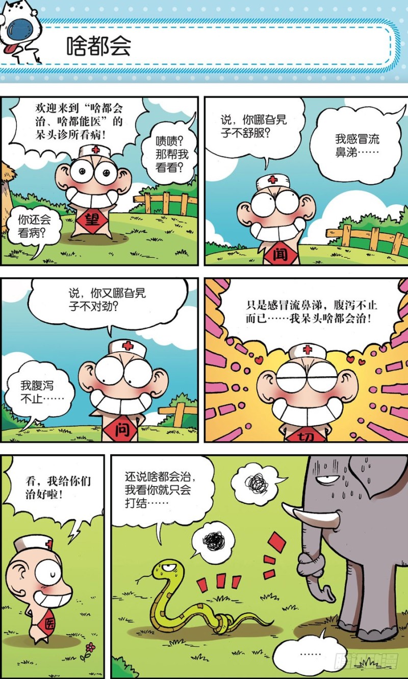 第161回20