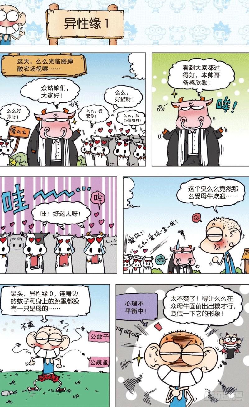 第八十二回9