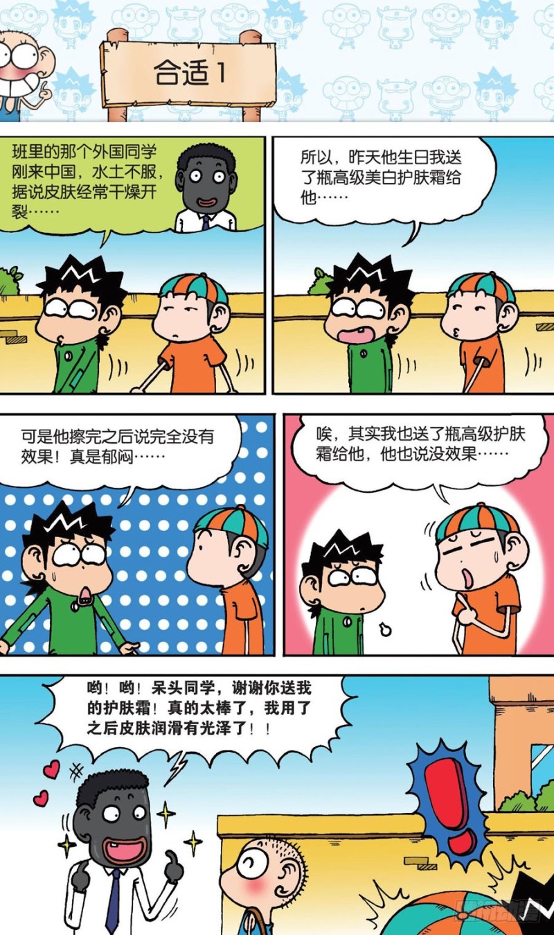 第143回7