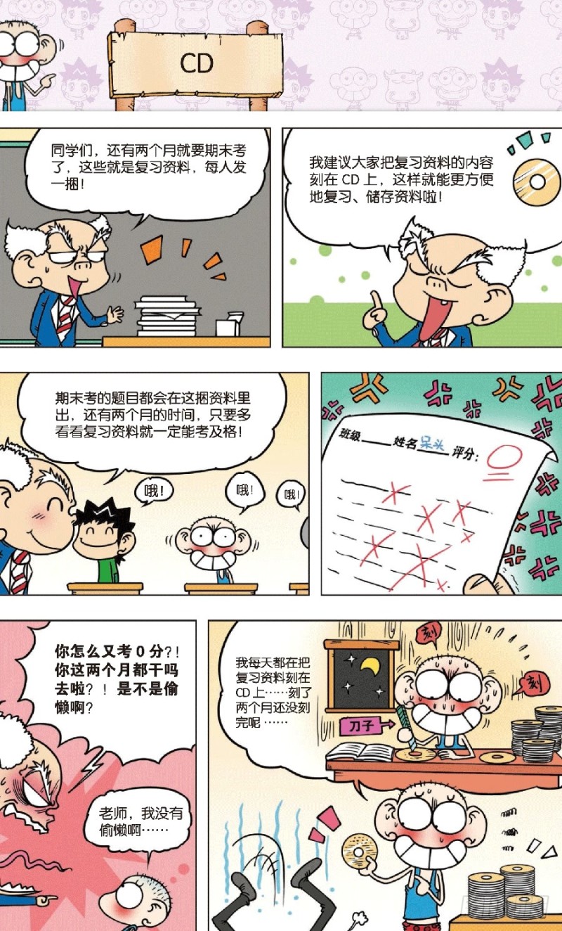 第七十回5