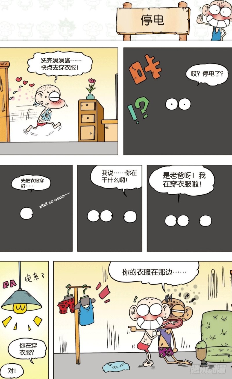 第七十六回6