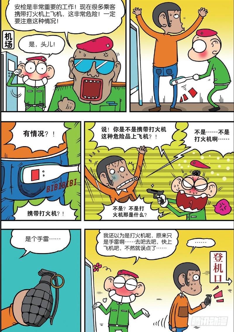 第123回7