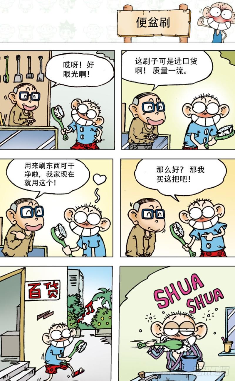 第四十七回7