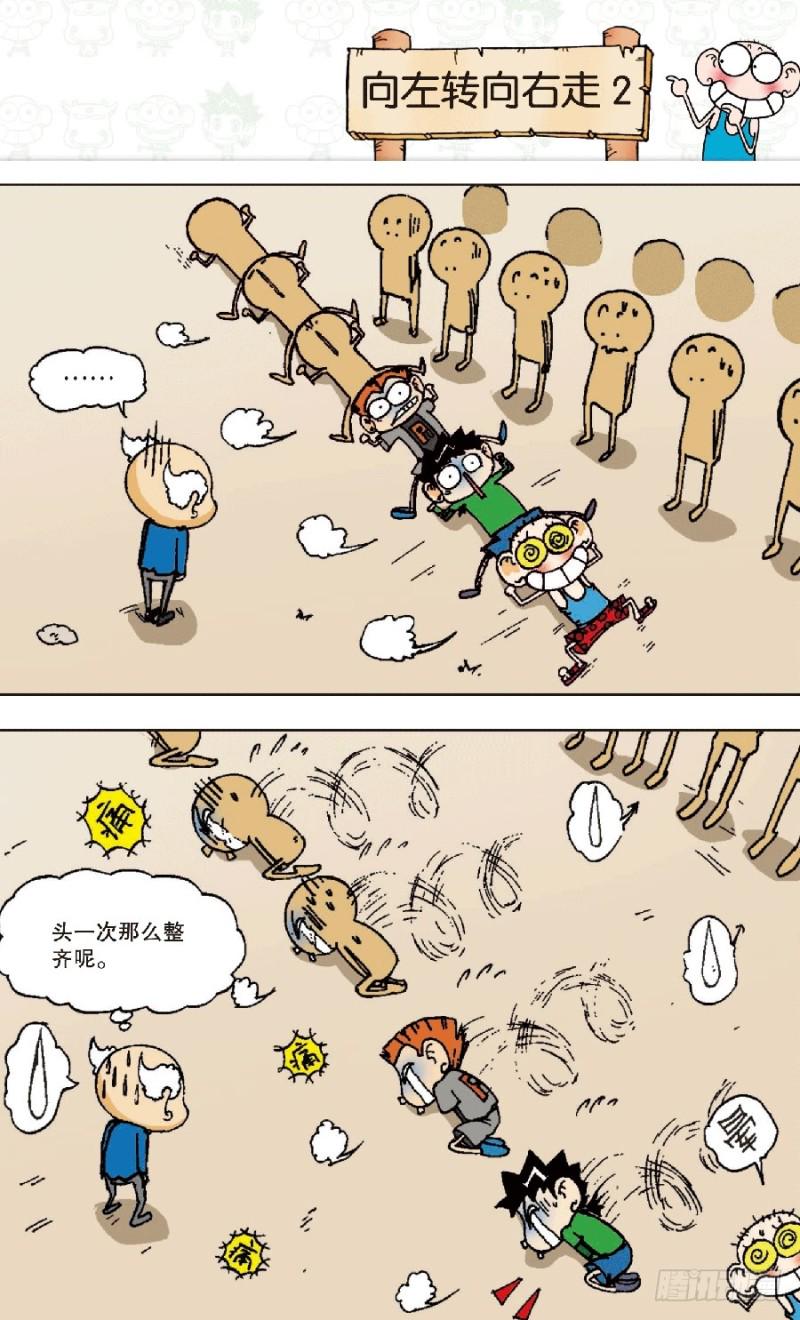 第六十六回11