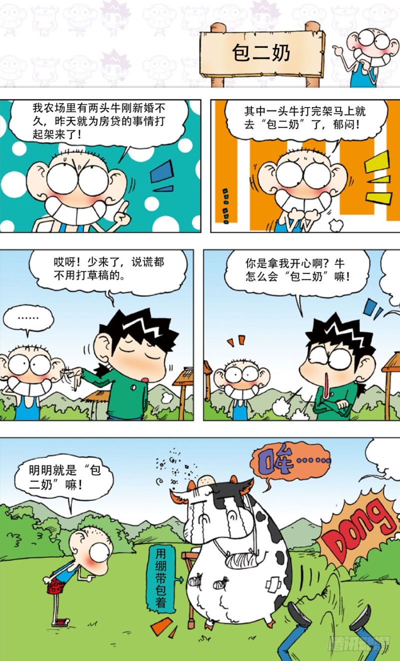 第四十九回7