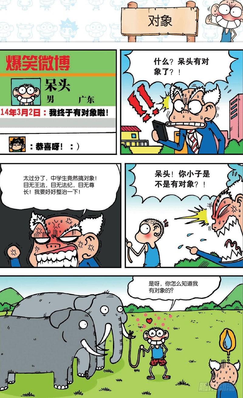 第二十回下1