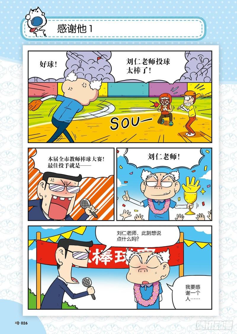 朱斌漫画精选集24（2）9